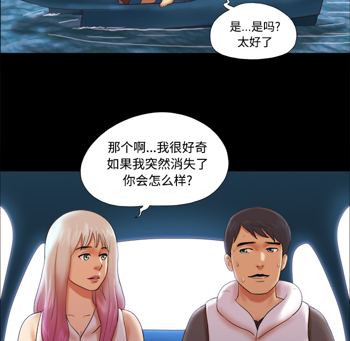 三人行？ 三人行？：22 第57页