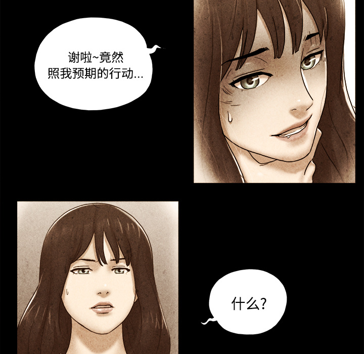 三人行？ 三人行？：22 第22页