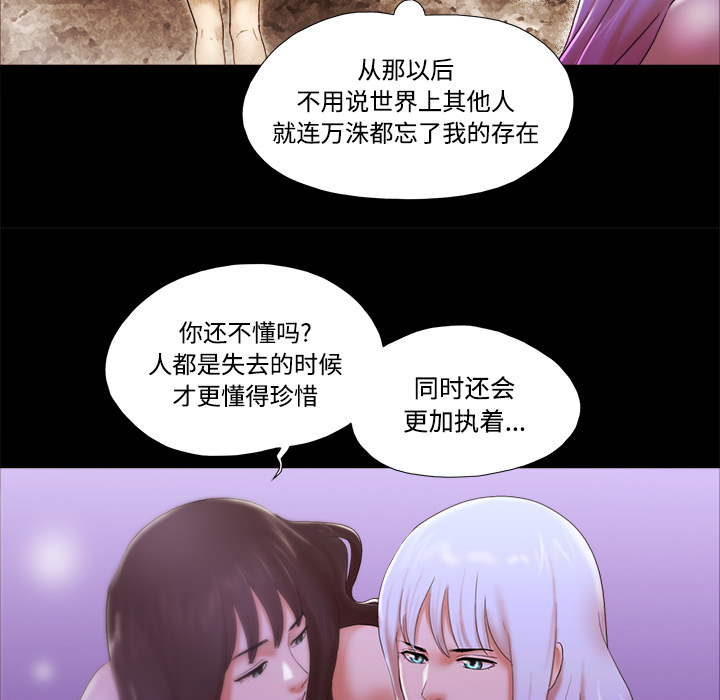 三人行？ 三人行？：22 第30页