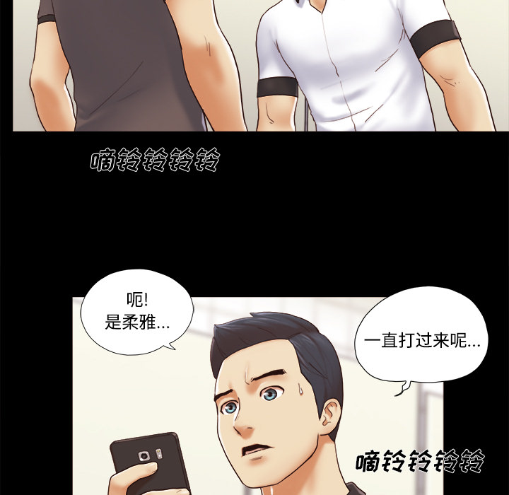 三人行？ 三人行？：22 第38页