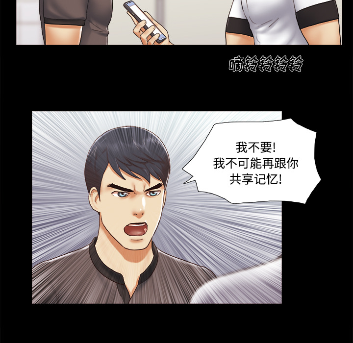 三人行？ 三人行？：22 第40页