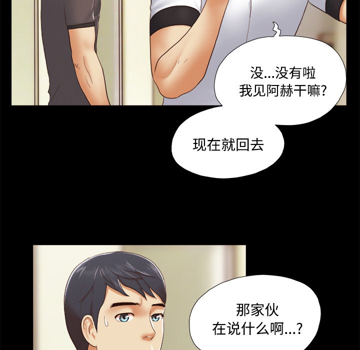 三人行？ 三人行？：22 第43页