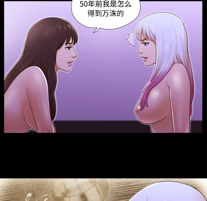 三人行？ 三人行？：22 第18页