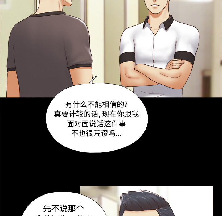 三人行？ 三人行？：22 第33页
