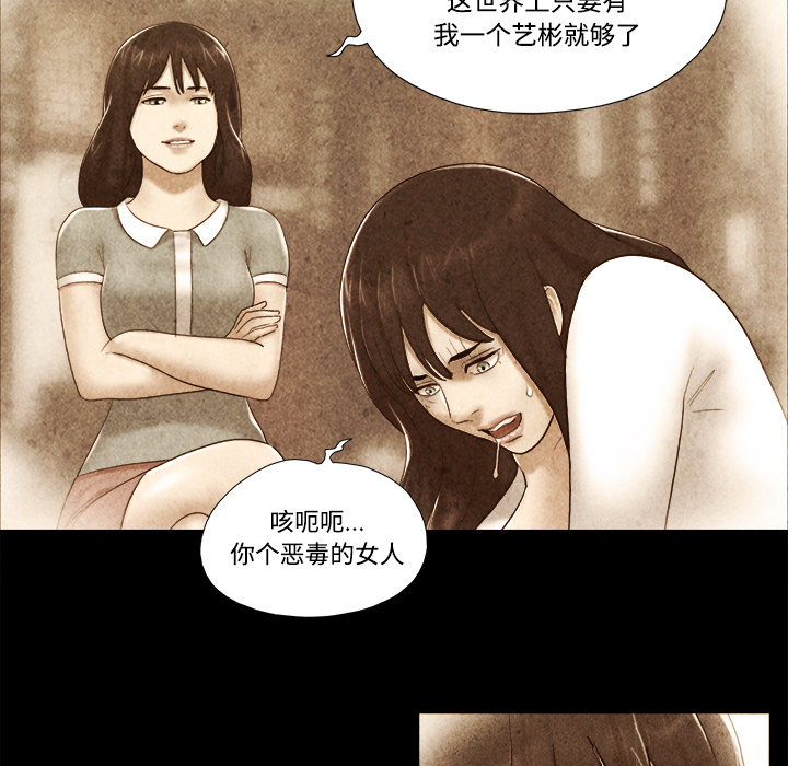三人行？ 三人行？：22 第21页
