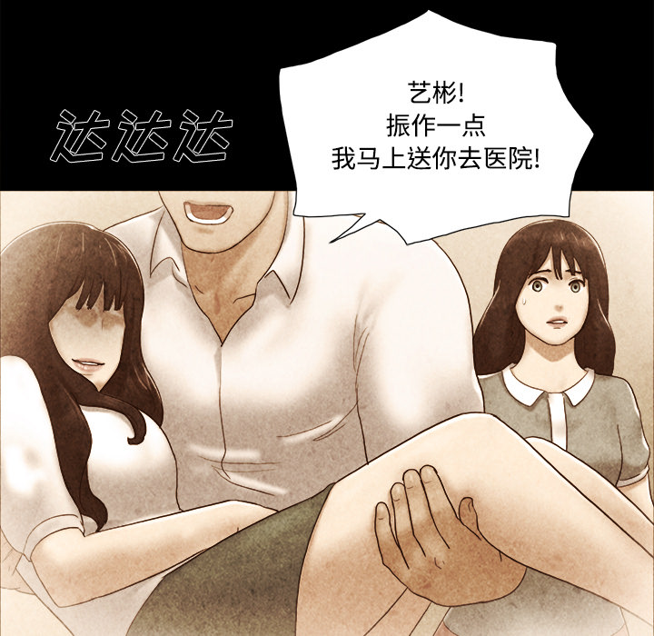 三人行？ 三人行？：22 第28页