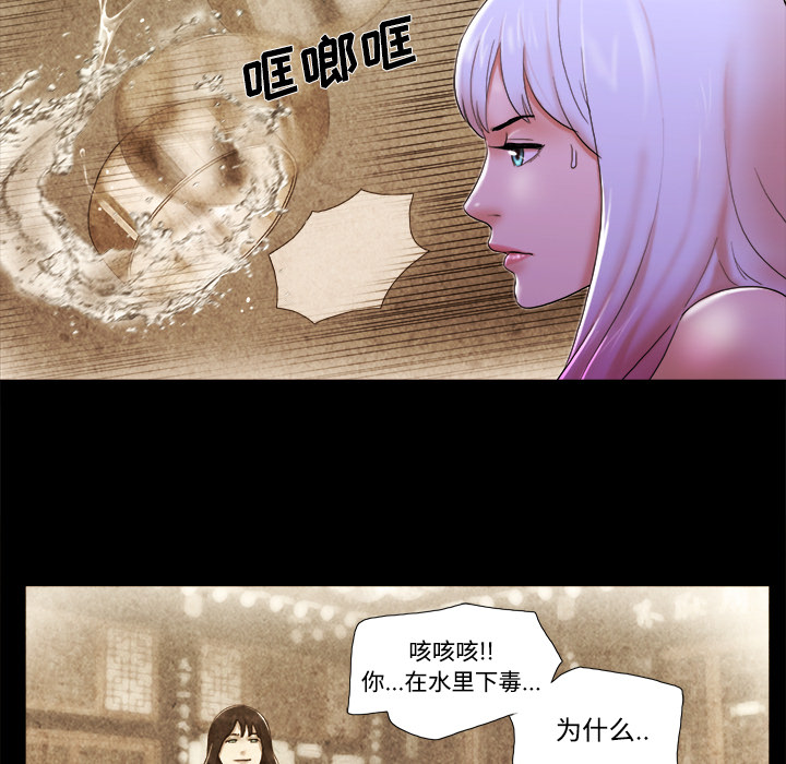 三人行？ 三人行？：22 第19页