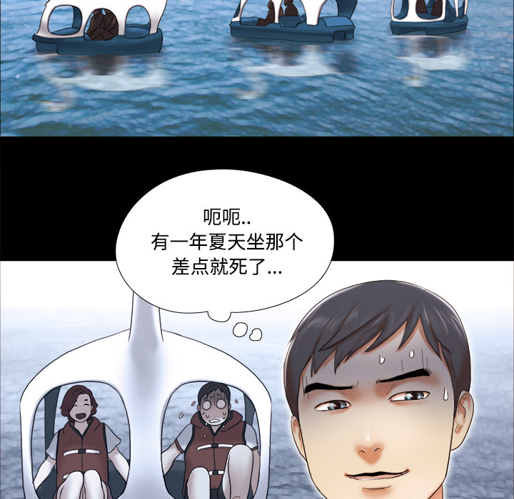 三人行？ 三人行？：22 第52页