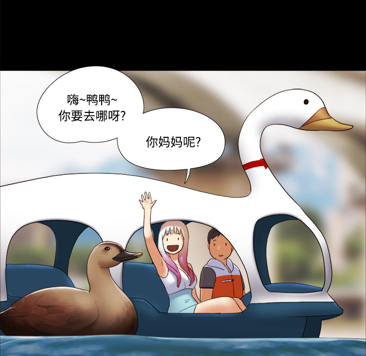 三人行？ 三人行？：22 第63页