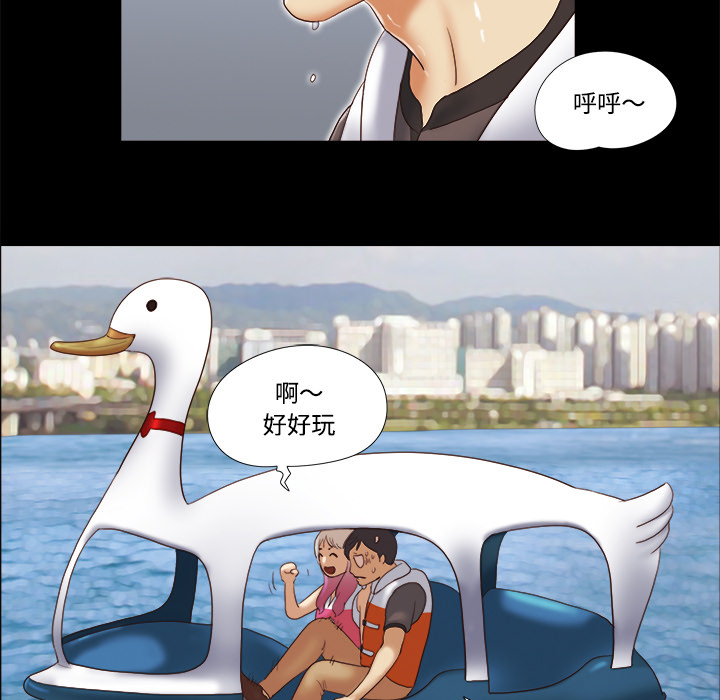 三人行？ 三人行？：22 第56页