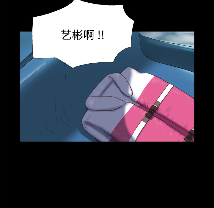 三人行？ 三人行？：22 第76页