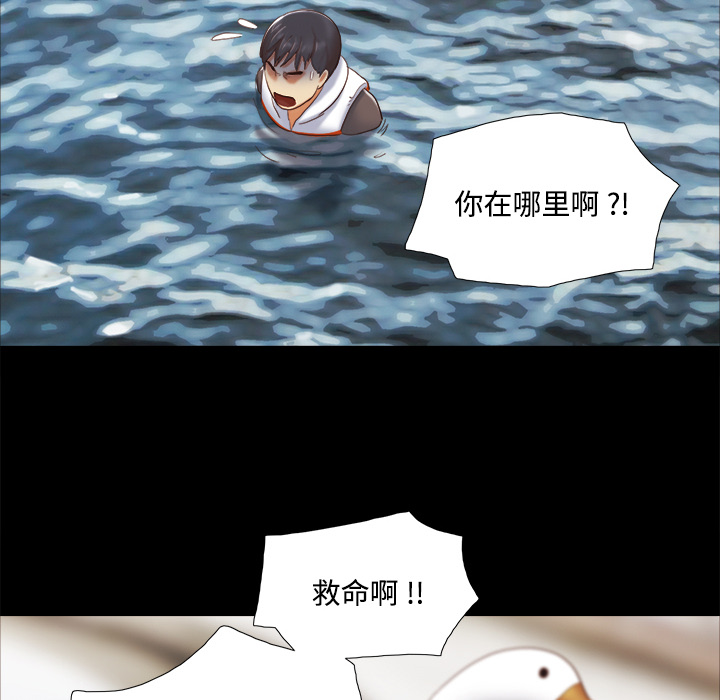 三人行？ 三人行？：22 第74页