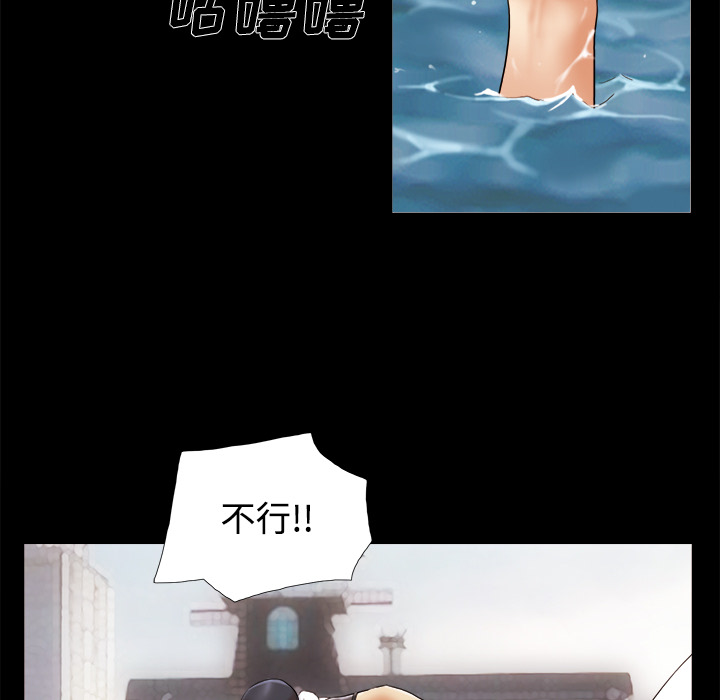 三人行？ 三人行？：22 第69页