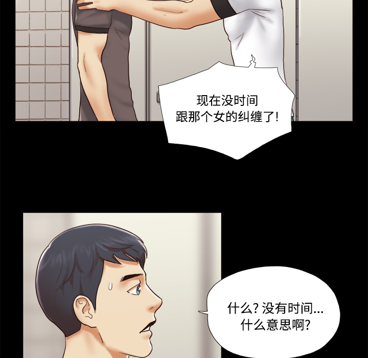 三人行？ 三人行？：22 第36页