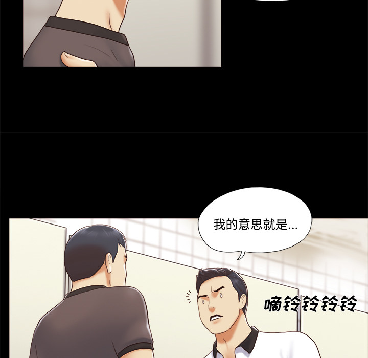 三人行？ 三人行？：22 第37页