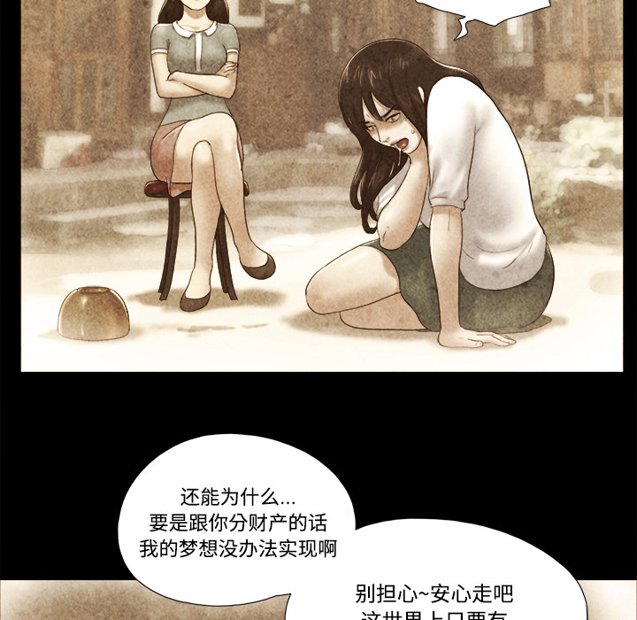 三人行？ 三人行？：22 第20页