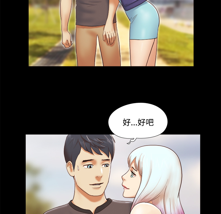 三人行？ 三人行？：22 第54页