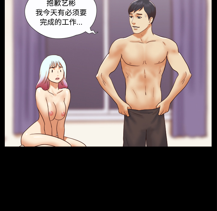 三人行？ 三人行？：20 第57页