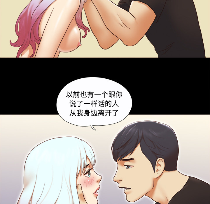 三人行？ 三人行？：20 第61页