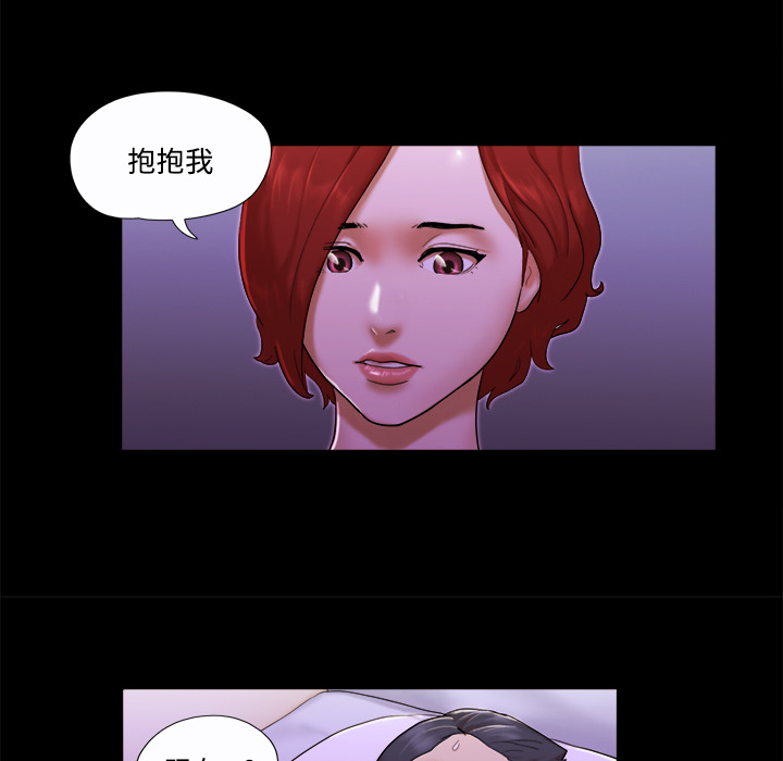 三人行？ 三人行？：20 第29页
