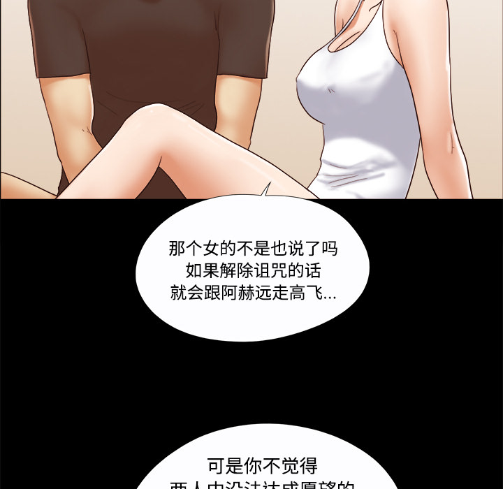 三人行？ 三人行？：20 第13页