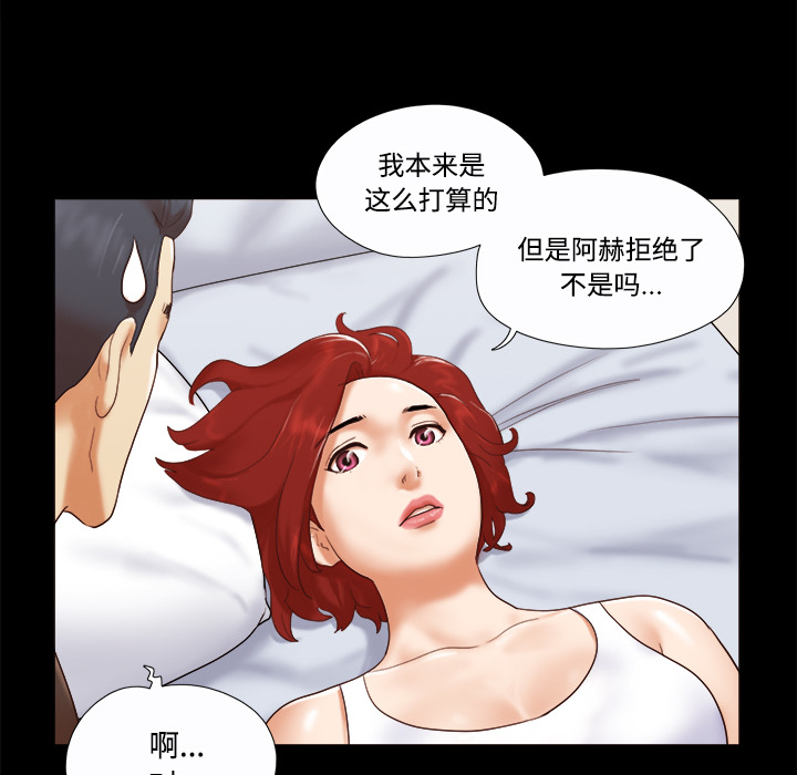 三人行？ 三人行？：20 第11页