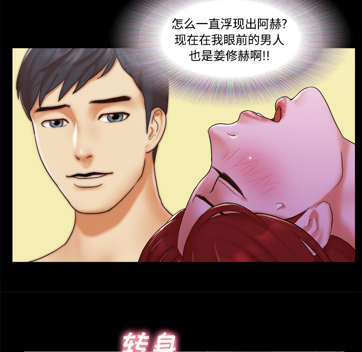 三人行？ 三人行？：20 第36页