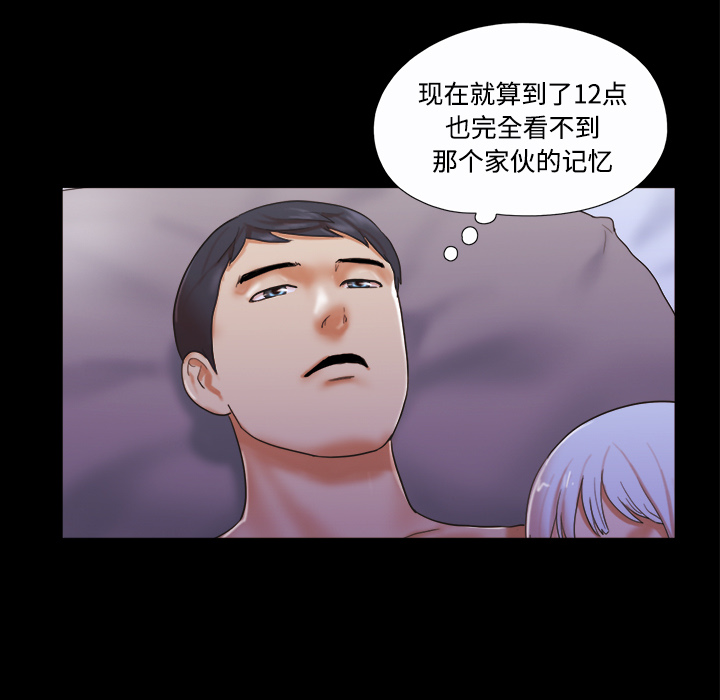 三人行？ 三人行？：20 第46页