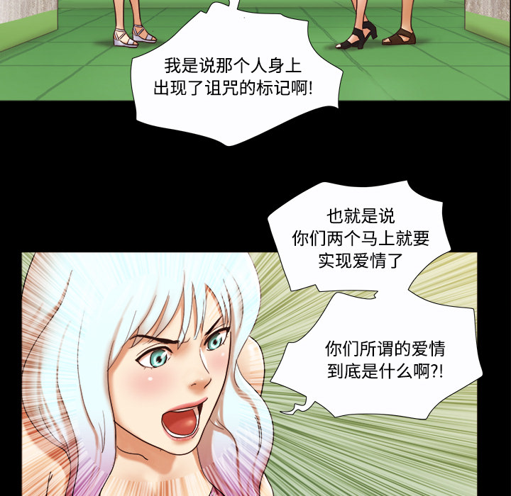 三人行？ 三人行？：20 第66页