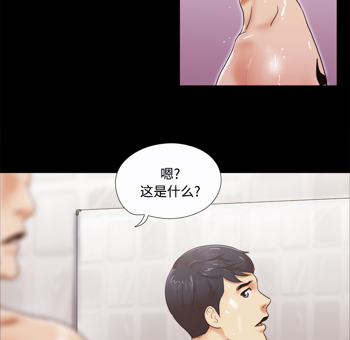 三人行？ 三人行？：20 第77页
