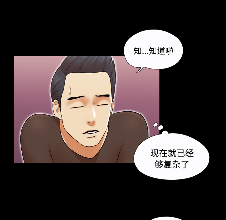 三人行？ 三人行？：20 第18页
