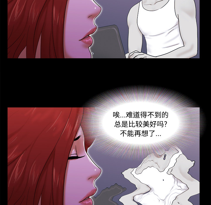 三人行？ 三人行？：20 第27页
