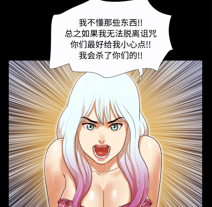 三人行？ 三人行？：20 第70页
