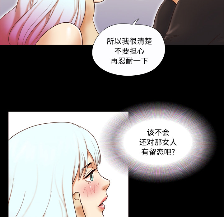 三人行？ 三人行？：20 第62页