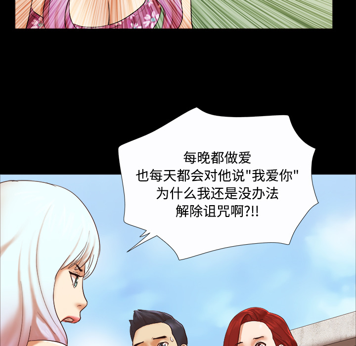 三人行？ 三人行？：20 第67页