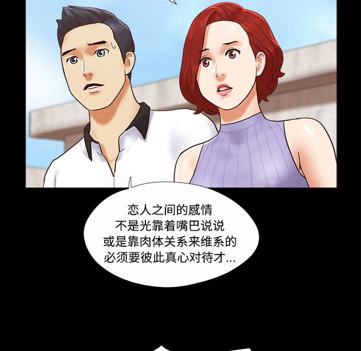 三人行？ 三人行？：20 第69页