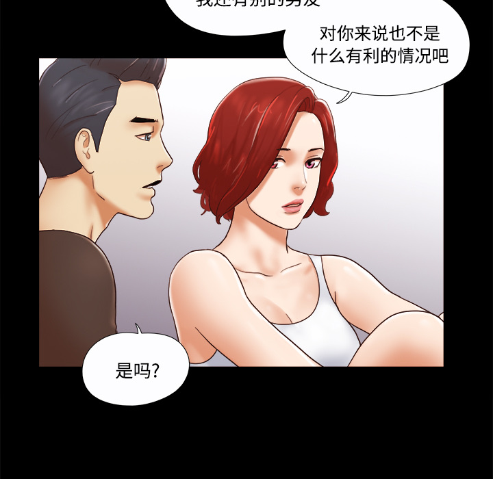 三人行？ 三人行？：20 第16页