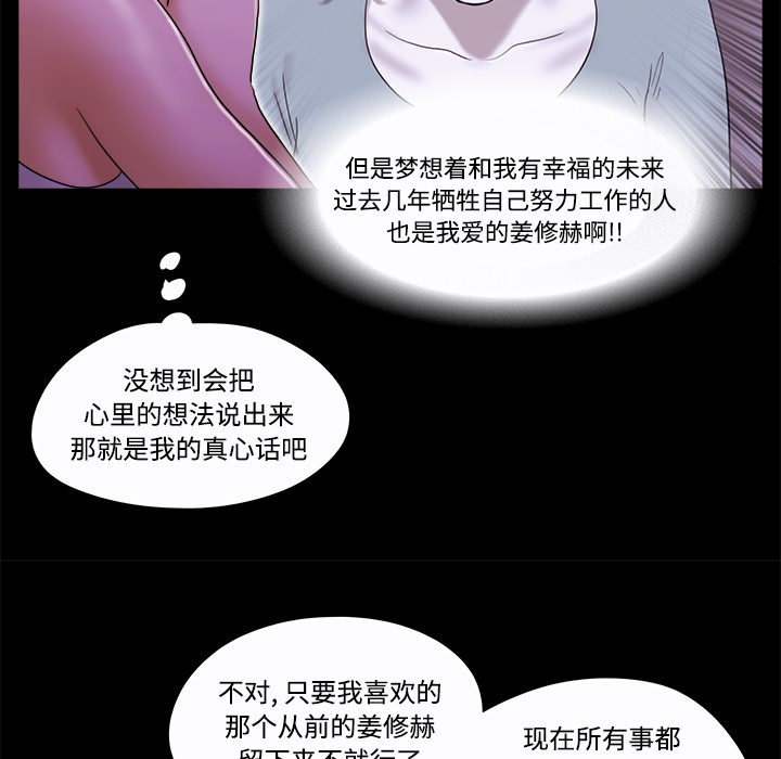 三人行？ 三人行？：20 第22页