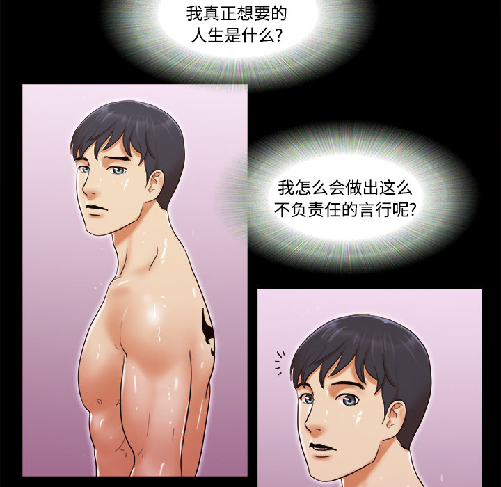 三人行？ 三人行？：20 第76页