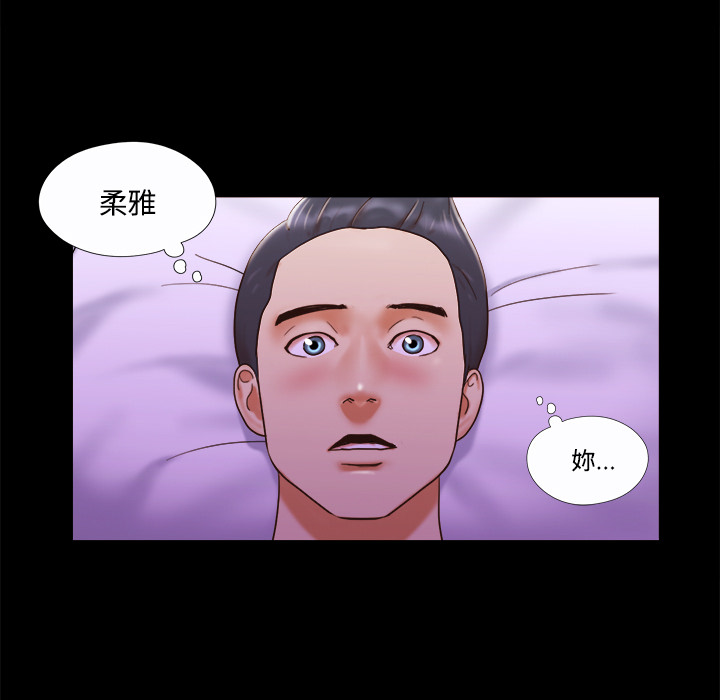 三人行？ 三人行？：20 第41页