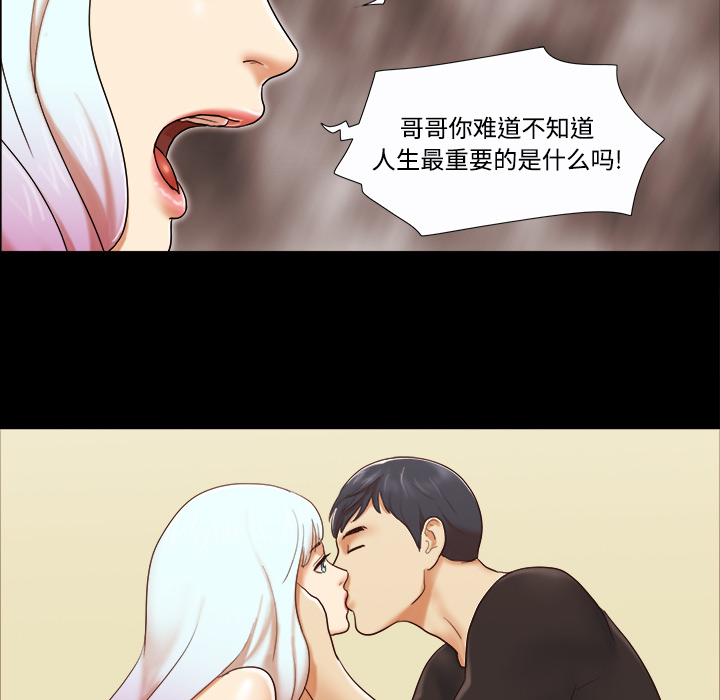 三人行？ 三人行？：20 第60页