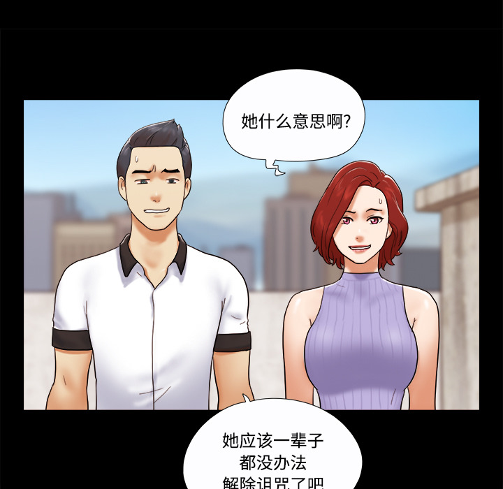 三人行？ 三人行？：20 第72页