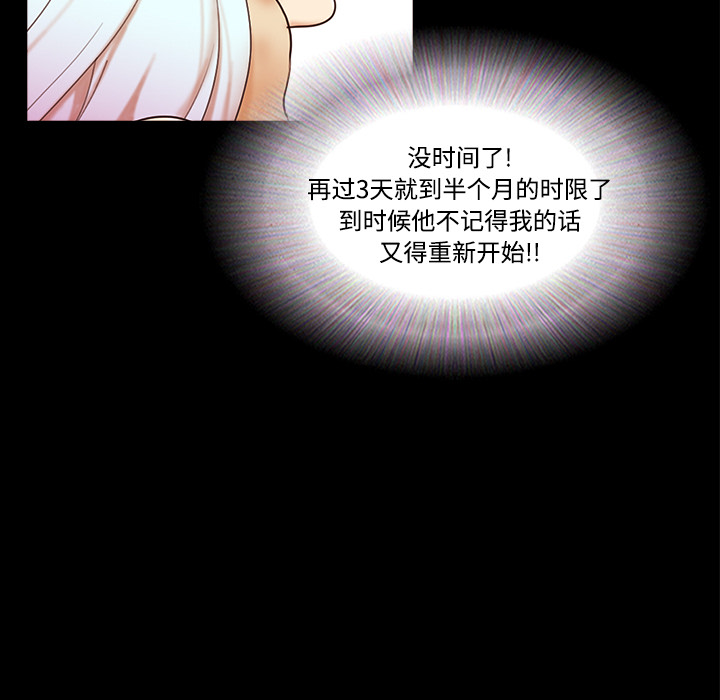三人行？ 三人行？：20 第63页