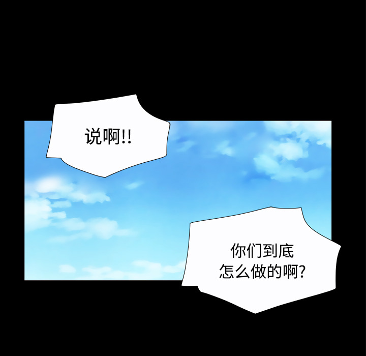 三人行？ 三人行？：20 第64页