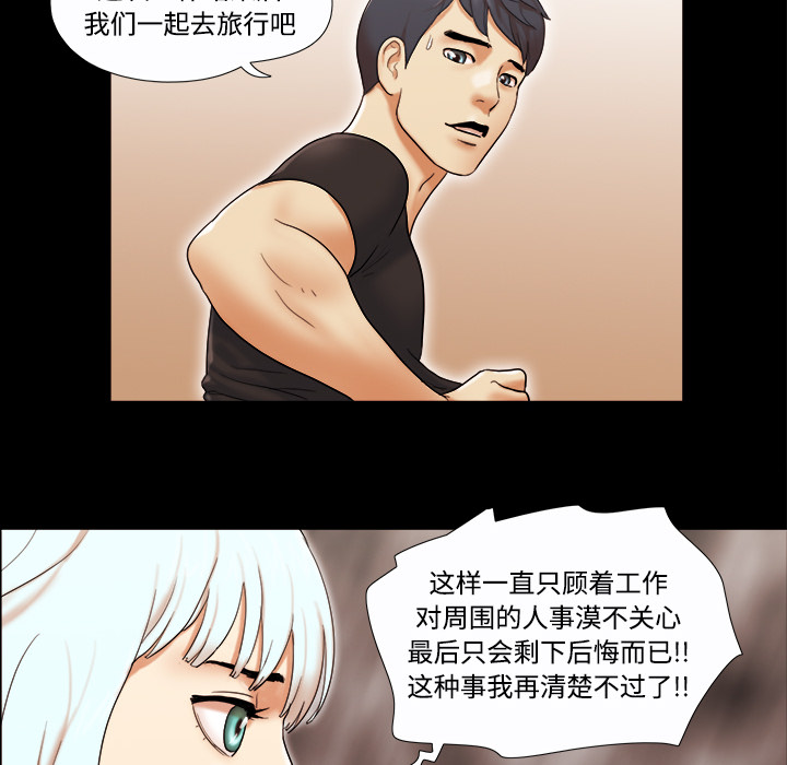 三人行？ 三人行？：20 第59页