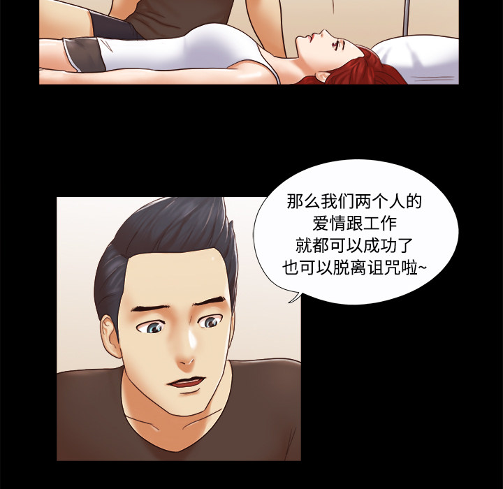 三人行？ 三人行？：20 第10页