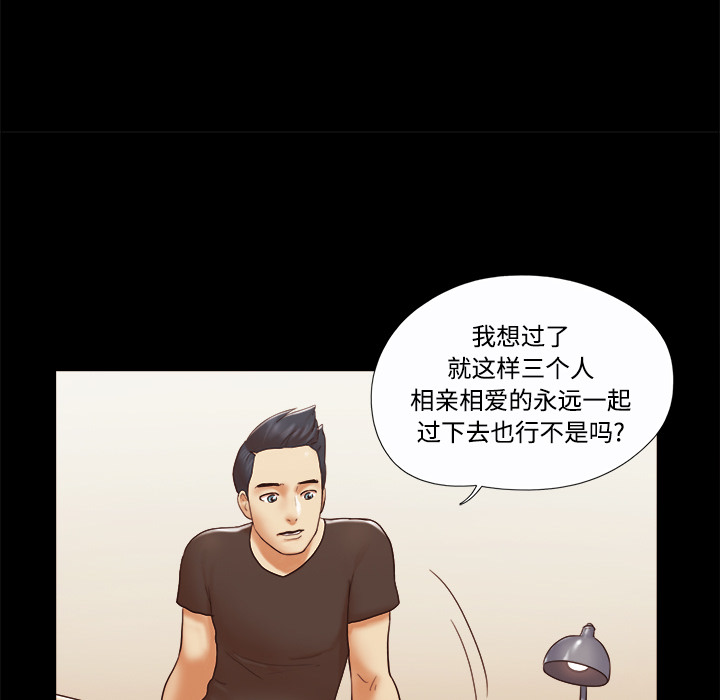 三人行？ 三人行？：20 第9页