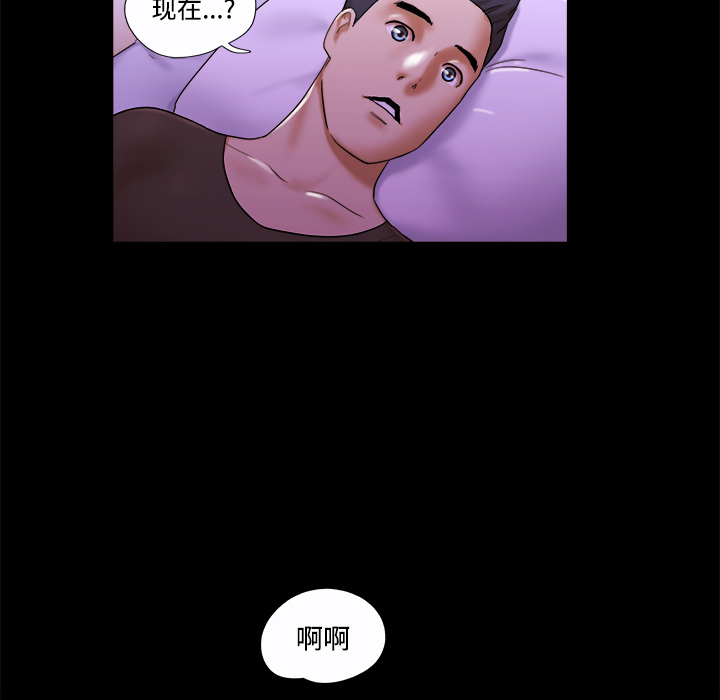三人行？ 三人行？：20 第30页