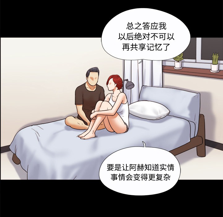 三人行？ 三人行？：20 第17页