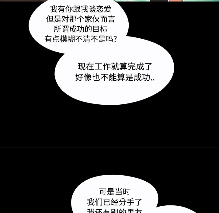 三人行？ 三人行？：20 第15页